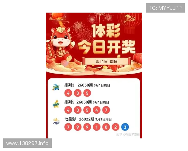 采易网最新开奖结果查询与中奖号码公布